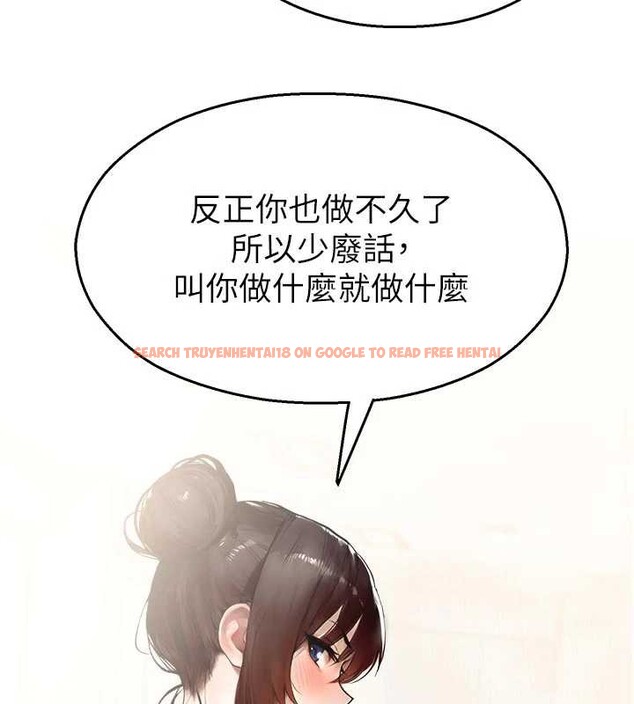 查看漫画校園禁播角落 - 第11話-小褲褲幸運占卜 - tymanga.com中的3977022图片