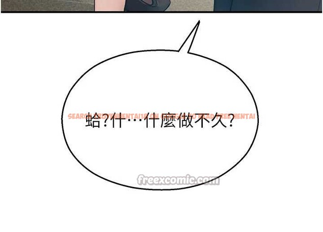 查看漫画校園禁播角落 - 第11話-小褲褲幸運占卜 - tymanga.com中的3977025图片