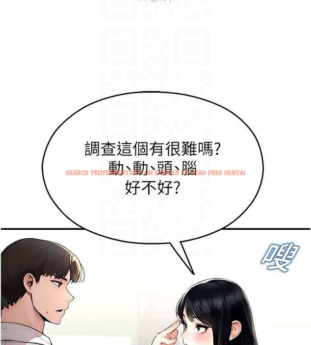 查看漫画校園禁播角落 - 第11話-小褲褲幸運占卜 - tymanga.com中的3977056图片