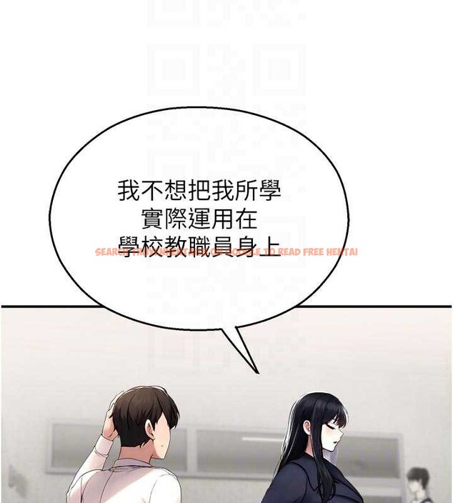 查看漫画校園禁播角落 - 第11話-小褲褲幸運占卜 - tymanga.com中的3977076图片