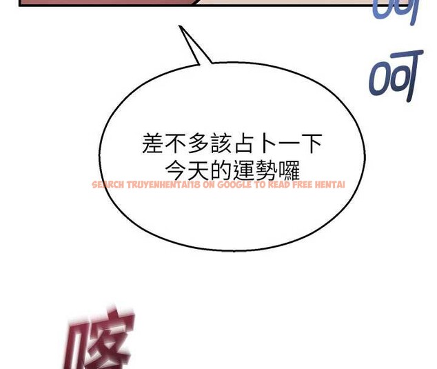 查看漫画校園禁播角落 - 第11話-小褲褲幸運占卜 - tymanga.com中的3977121图片