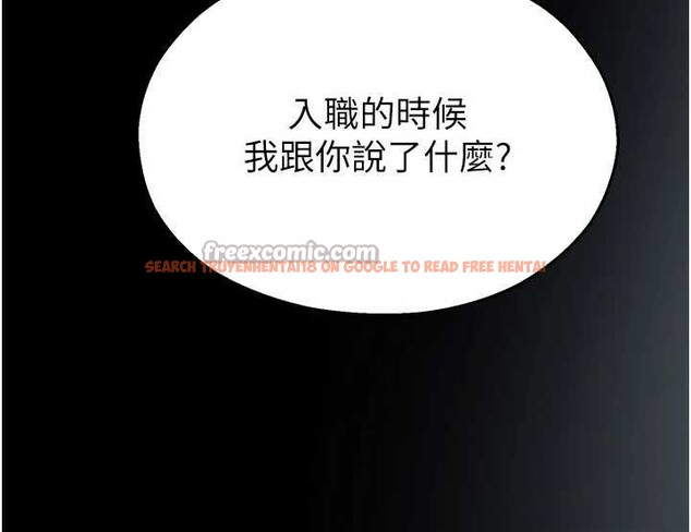 查看漫画校園禁播角落 - 第11話-小褲褲幸運占卜 - tymanga.com中的3977145图片