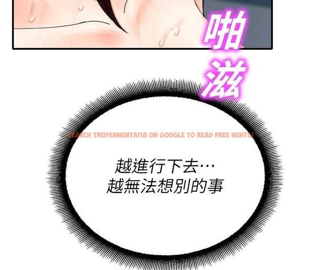 查看漫画校園禁播角落 - 第15話-原來妳打炮時這麼騷 - tymanga.com中的4075160图片