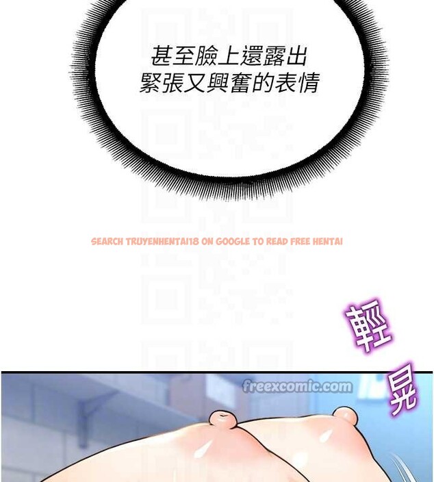 查看漫画校園禁播角落 - 第15話-原來妳打炮時這麼騷 - tymanga.com中的4075178图片