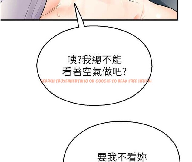 查看漫画校園禁播角落 - 第15話-原來妳打炮時這麼騷 - tymanga.com中的4075190图片