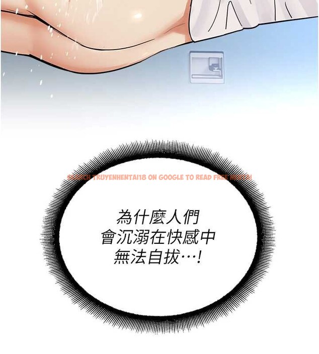 查看漫画校園禁播角落 - 第15話-原來妳打炮時這麼騷 - tymanga.com中的4075250图片