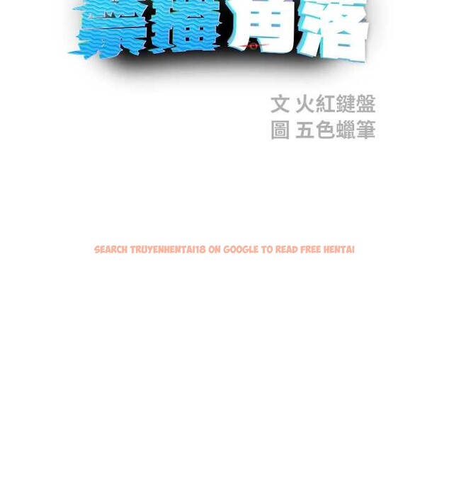 查看漫画校園禁播角落 - 第16話-女上司在密室高潮 - www.tymanga.com中的4101447图片