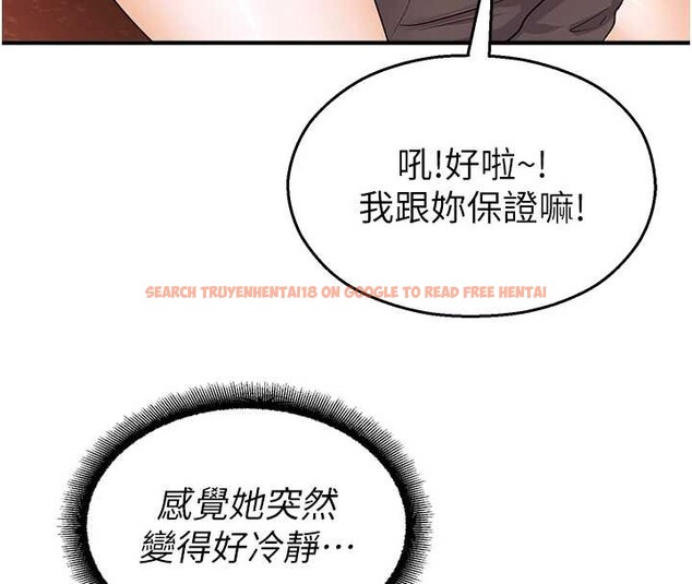 查看漫画校園禁播角落 - 第17話-桌底下的驚喜&hearts; - tymanga.com中的4123098图片