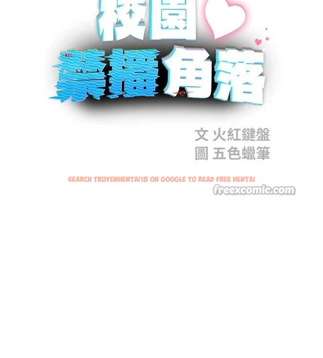 查看漫画校園禁播角落 - 第17話-桌底下的驚喜&hearts; - tymanga.com中的4123146图片