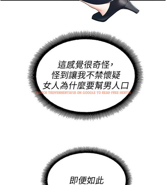 查看漫画校園禁播角落 - 第18話-想被外面的同事聽見嗎? - www.tymanga.com中的4145906图片