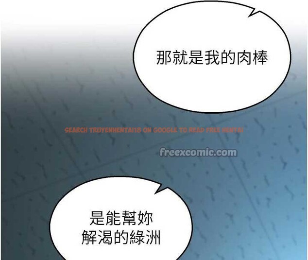 查看漫画校園禁播角落 - 第18話-想被外面的同事聽見嗎? - www.tymanga.com中的4145941图片