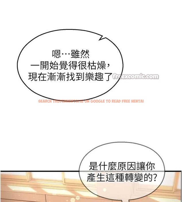 查看漫画校園禁播角落 - 第21話-沉醉在教授的溫柔鄉 - www.tymanga.com中的4205226图片