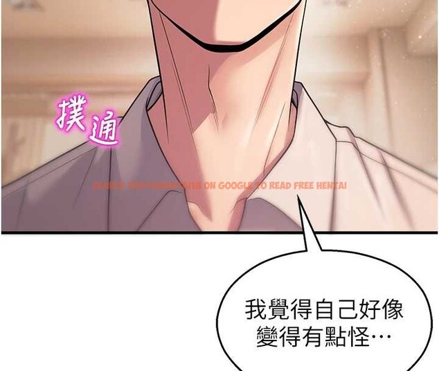 查看漫画校園禁播角落 - 第21話-沉醉在教授的溫柔鄉 - www.tymanga.com中的4205252图片