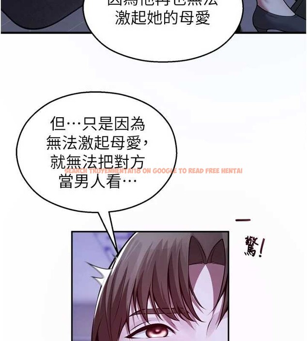 查看漫画校園禁播角落 - 第21話-沉醉在教授的溫柔鄉 - www.tymanga.com中的4205315图片
