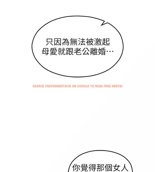 查看漫画校園禁播角落 - 第21話-沉醉在教授的溫柔鄉 - www.tymanga.com中的4205321图片