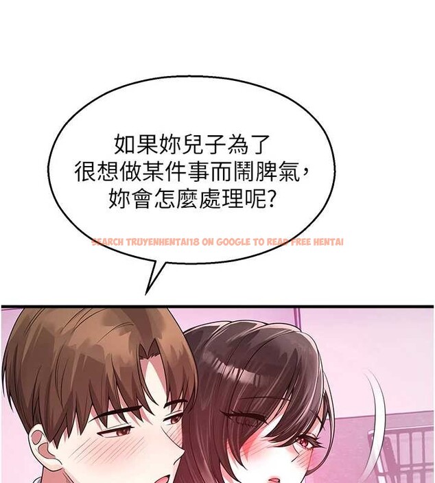 查看漫画校園禁播角落 - 第22話-跟人妻教授一起「做菜」 - www.tymanga.com中的4218473图片