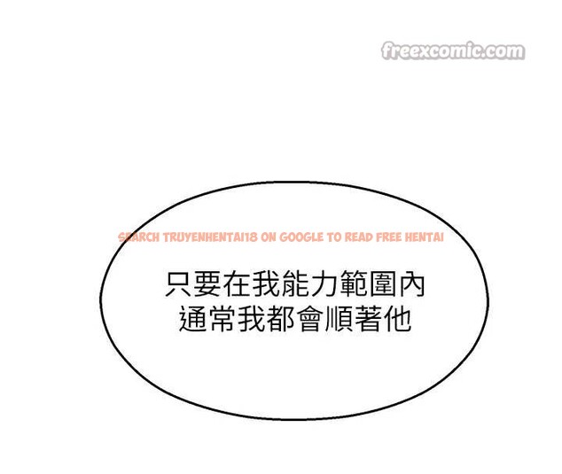 查看漫画校園禁播角落 - 第22話-跟人妻教授一起「做菜」 - www.tymanga.com中的4218476图片