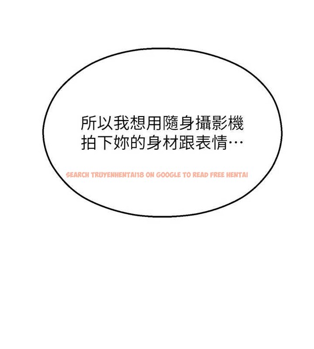 查看漫画校園禁播角落 - 第25話-幼稚園內的私密直播 - tymanga.com中的4327669图片