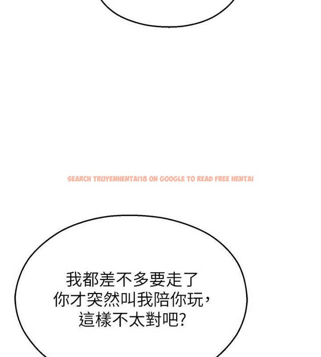查看漫画校園禁播角落 - 第25話-幼稚園內的私密直播 - tymanga.com中的4327675图片