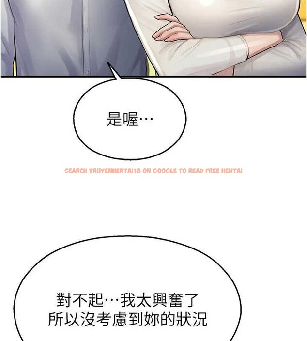 查看漫画校園禁播角落 - 第25話-幼稚園內的私密直播 - tymanga.com中的4327677图片
