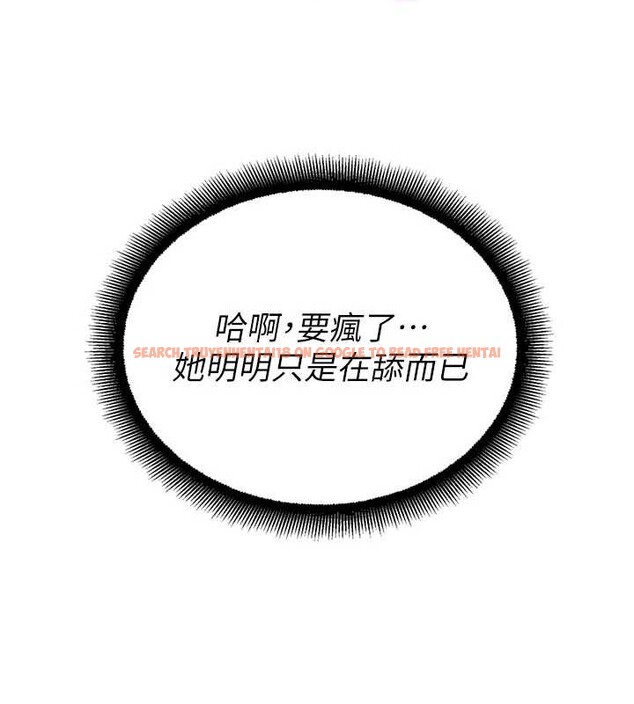 查看漫画校園禁播角落 - 第25話-幼稚園內的私密直播 - tymanga.com中的4327709图片
