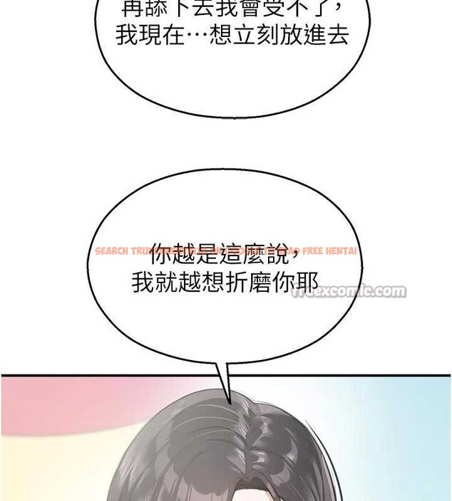 查看漫画校園禁播角落 - 第25話-幼稚園內的私密直播 - tymanga.com中的4327730图片