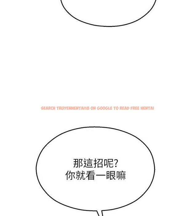 查看漫画校園禁播角落 - 第25話-幼稚園內的私密直播 - tymanga.com中的4327743图片