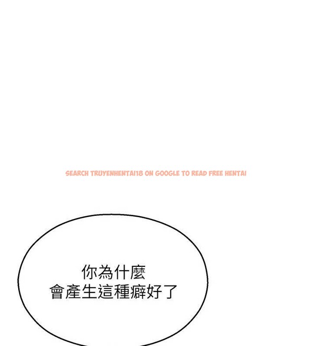 查看漫画校園禁播角落 - 第25話-幼稚園內的私密直播 - tymanga.com中的4327796图片
