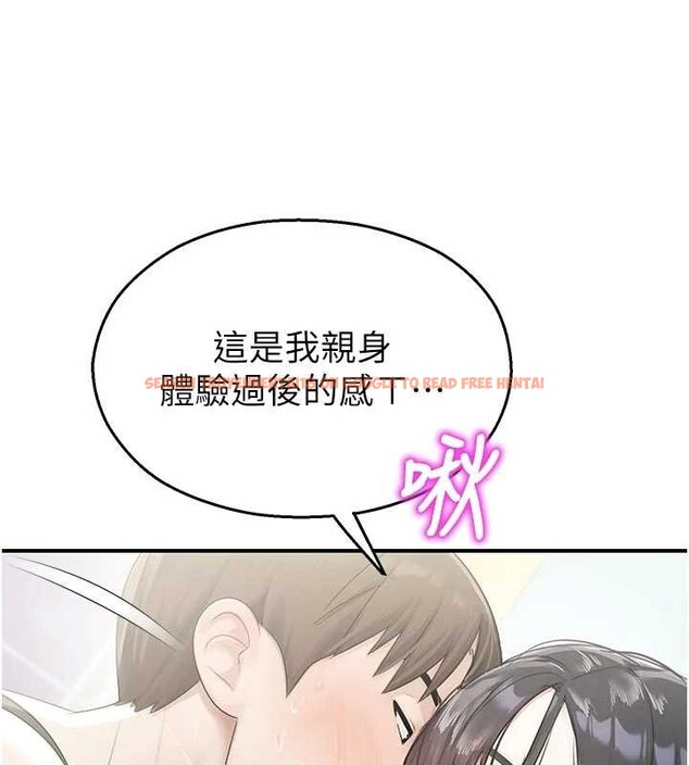 查看漫画校園禁播角落 - 第25話-幼稚園內的私密直播 - tymanga.com中的4327805图片