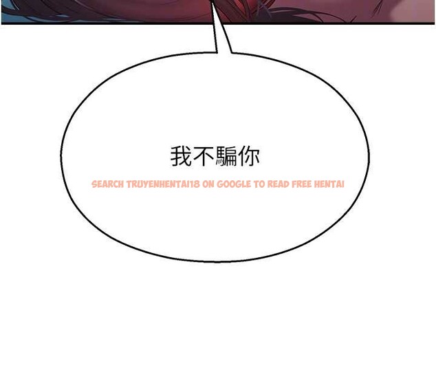 查看漫画校園禁播角落 - 第26話-喜不喜歡在溜滑梯上做愛? - tymanga.com中的4362658图片