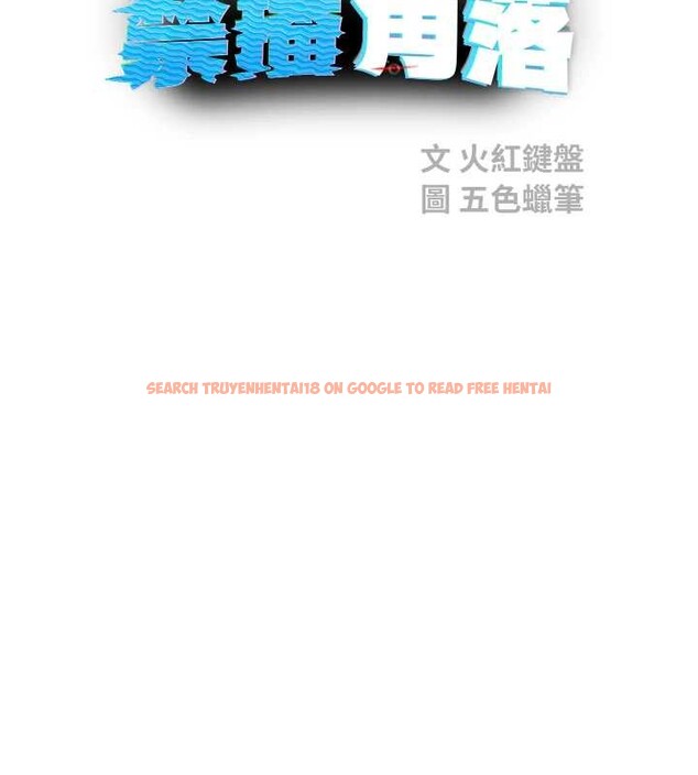 查看漫画校園禁播角落 - 第26話-喜不喜歡在溜滑梯上做愛? - tymanga.com中的4362678图片