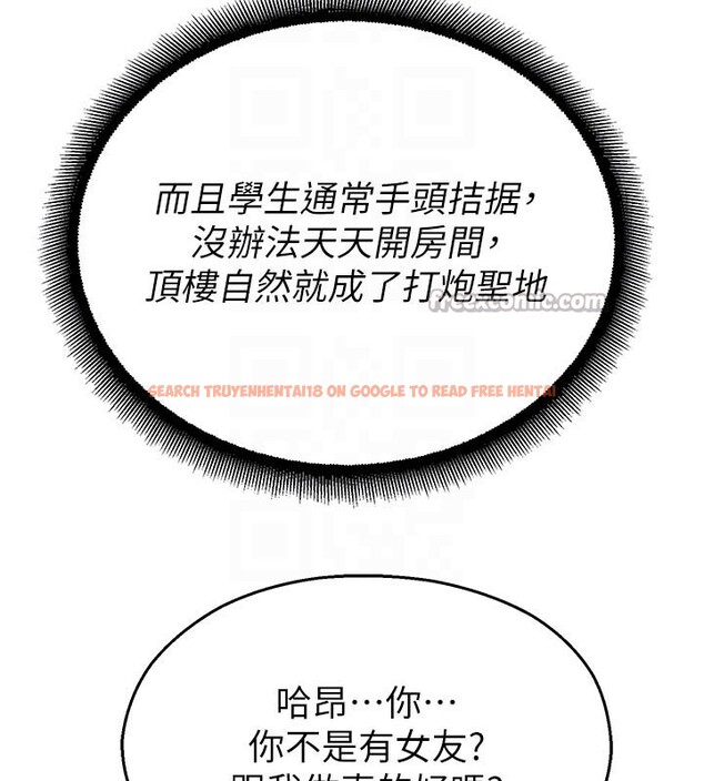 查看漫画校園禁播角落 - 第27話-窺視帶來的快感 - tymanga.com中的4387067图片