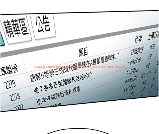 查看漫画校園禁播角落 - 第27話-窺視帶來的快感 - tymanga.com中的4387078图片