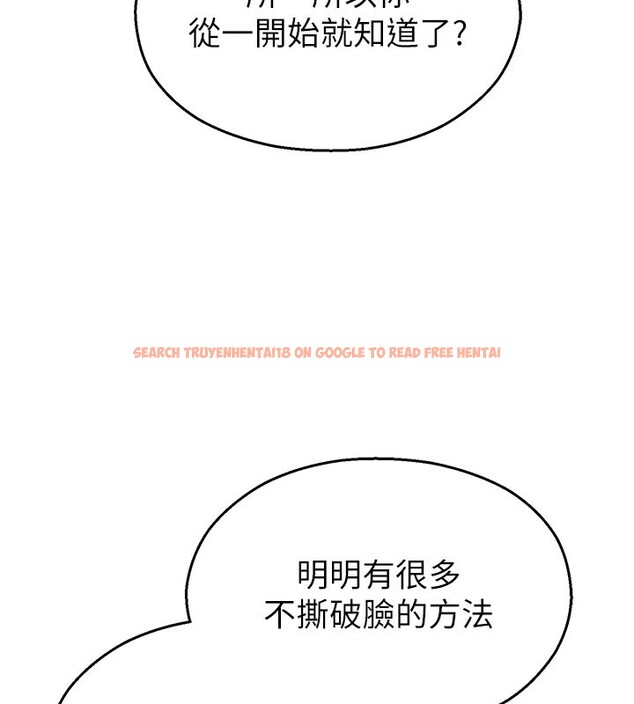 查看漫画校園禁播角落 - 第27話-窺視帶來的快感 - tymanga.com中的4387113图片