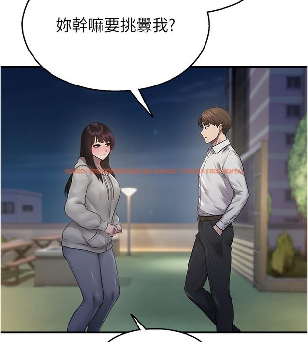 查看漫画校園禁播角落 - 第27話-窺視帶來的快感 - tymanga.com中的4387114图片