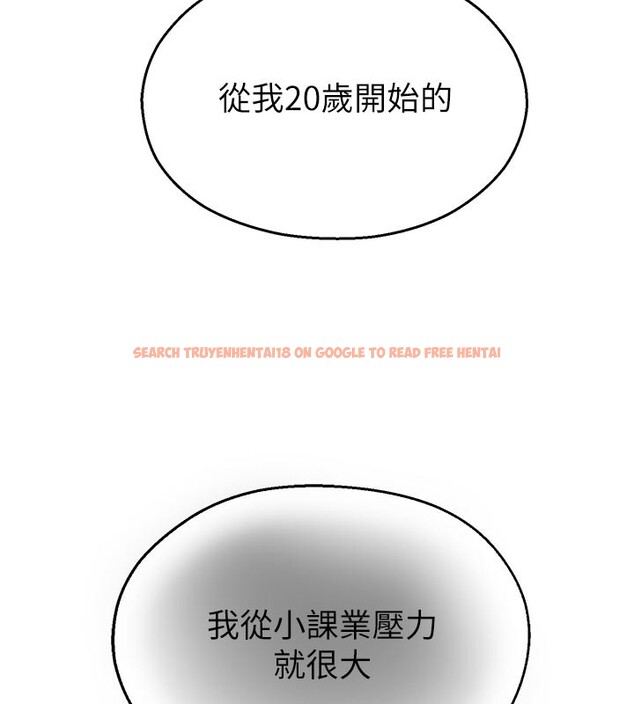查看漫画校園禁播角落 - 第27話-窺視帶來的快感 - tymanga.com中的4387129图片