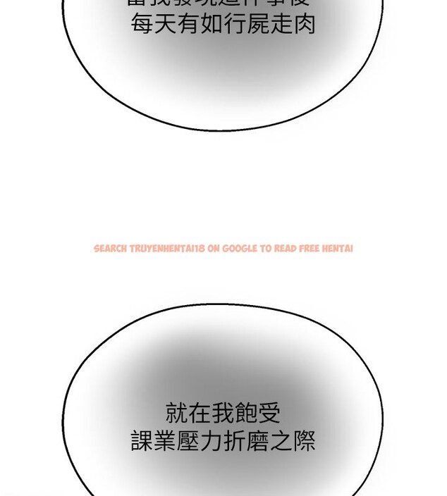 查看漫画校園禁播角落 - 第27話-窺視帶來的快感 - tymanga.com中的4387140图片