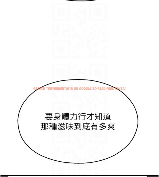查看漫画校園禁播角落 - 第28話-試過才知道有多銷魂 - tymanga.com中的4408073图片