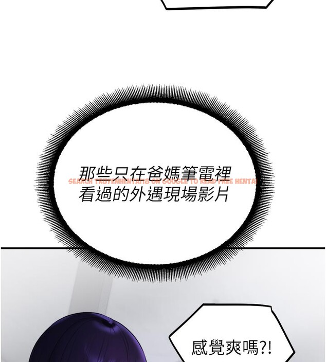 查看漫画校園禁播角落 - 第28話-試過才知道有多銷魂 - tymanga.com中的4408091图片