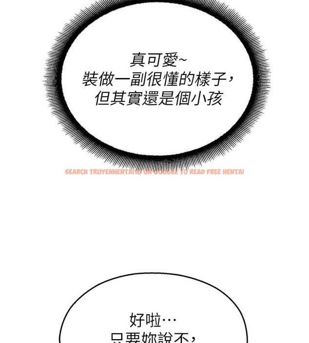 查看漫画校園禁播角落 - 第28話-試過才知道有多銷魂 - tymanga.com中的4408139图片