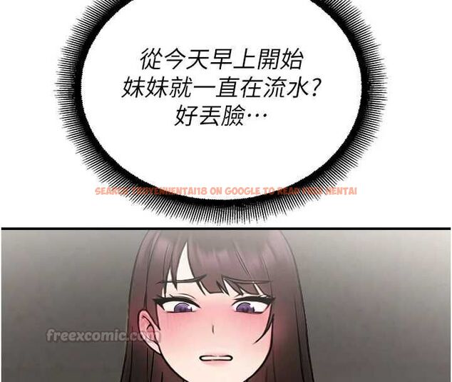 查看漫画校園禁播角落 - 第33話-兩個女人同時求歡 - tymanga.com中的4514896图片