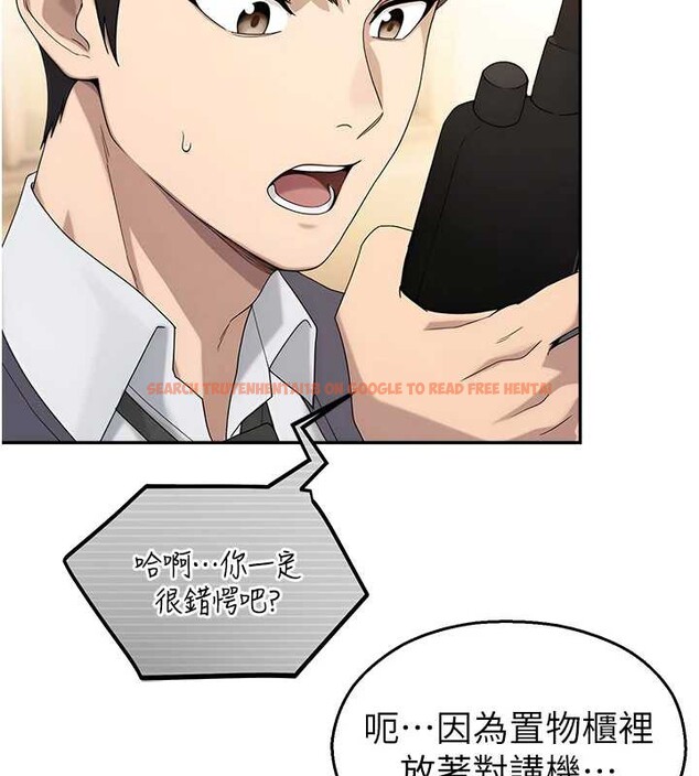 查看漫画校園禁播角落 - 第8話-你能找到裸體的我嗎?&hearts; - tymanga.com中的3906315图片