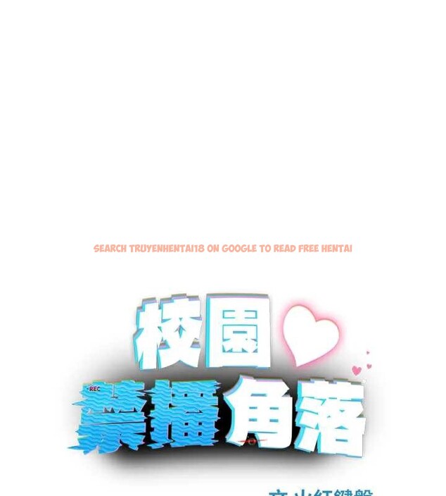 查看漫画校園禁播角落 - 第8話-你能找到裸體的我嗎?&hearts; - tymanga.com中的3906350图片