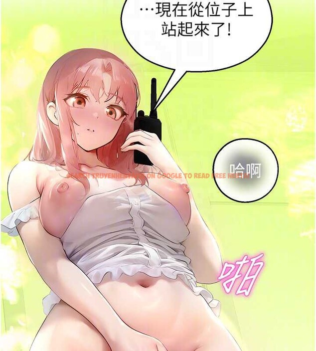 查看漫画校園禁播角落 - 第8話-你能找到裸體的我嗎?&hearts; - tymanga.com中的3906412图片