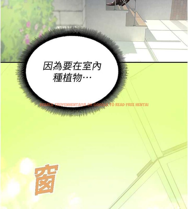 查看漫画校園禁播角落 - 第8話-你能找到裸體的我嗎?&hearts; - tymanga.com中的3906458图片