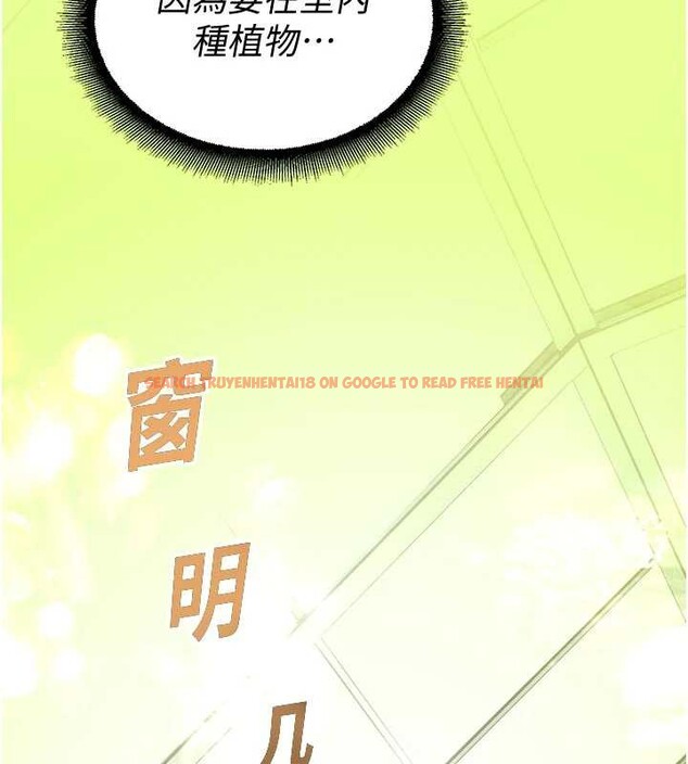 查看漫画校園禁播角落 - 第9話-獻上身體作為獎勵 - tymanga.com中的3929628图片