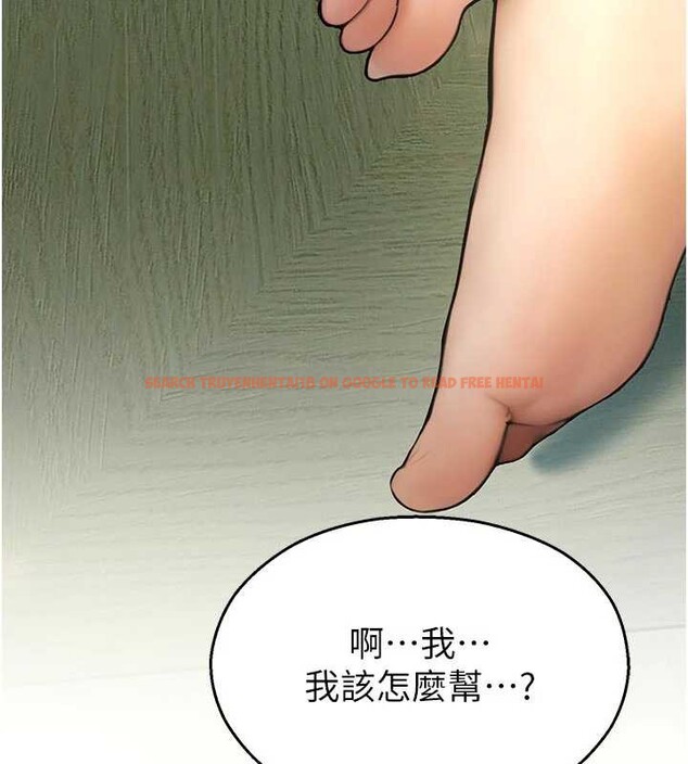 查看漫画校園禁播角落 - 第9話-獻上身體作為獎勵 - tymanga.com中的3929703图片