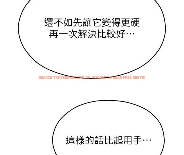 查看漫画校園禁播角落 - 第9話-獻上身體作為獎勵 - tymanga.com中的3929712图片