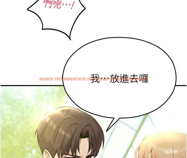 查看漫画校園禁播角落 - 第9話-獻上身體作為獎勵 - tymanga.com中的3929749图片