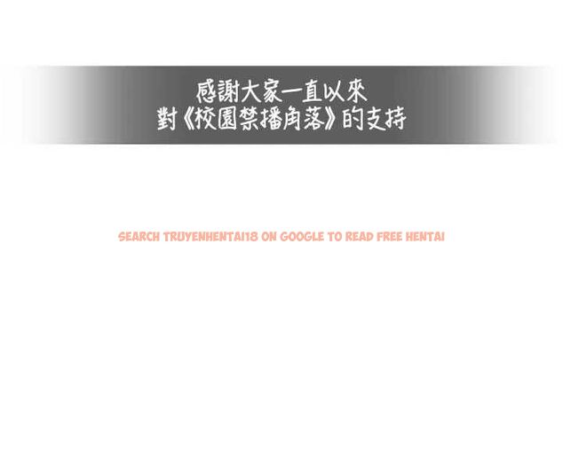 查看漫画校園禁播角落 - 最終話-不滅的監視帝國 - sayhentaiz.net中的4701951图片 查看漫画校園禁播角落 - 最終話-不滅的監視帝國 - sayhentaiz.net中的4701951图片